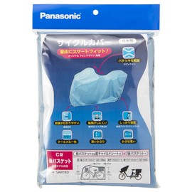 Panasonic SAR140 Cycle Cover, C-Shaped Rear Basket, Cool Blue Bicycle