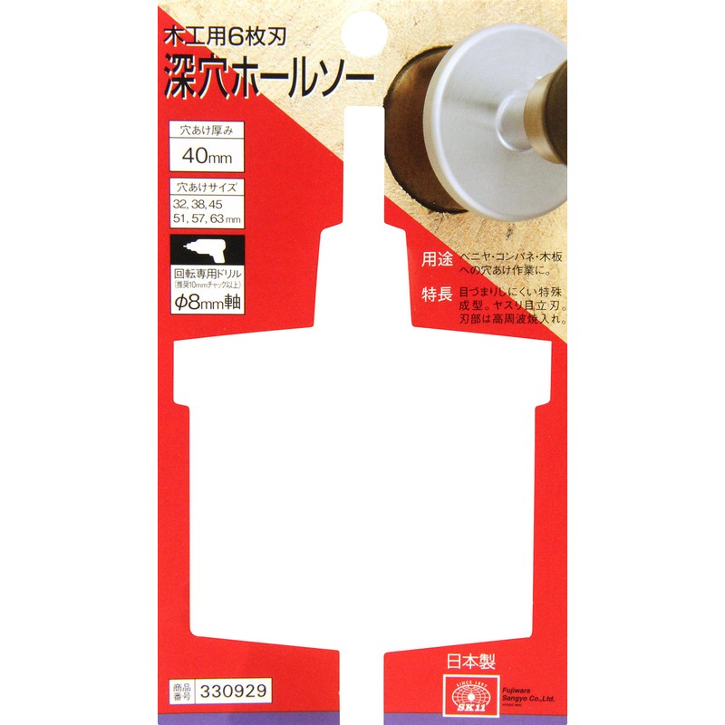 SK11 Deep Hole Saw for Carpentry, 6 Blades, Hole Drilling