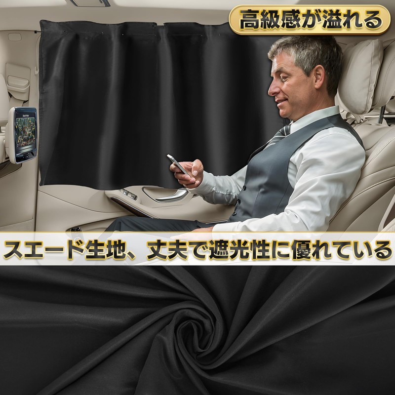 ZATOOTO CT110CD-L Car Curtains, Suede Side Curtains, Sleeping in the