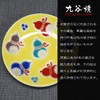 Stylish Kutani Ware Plate, Auspicious Bean Plate, Rokugourt (Disease Free),