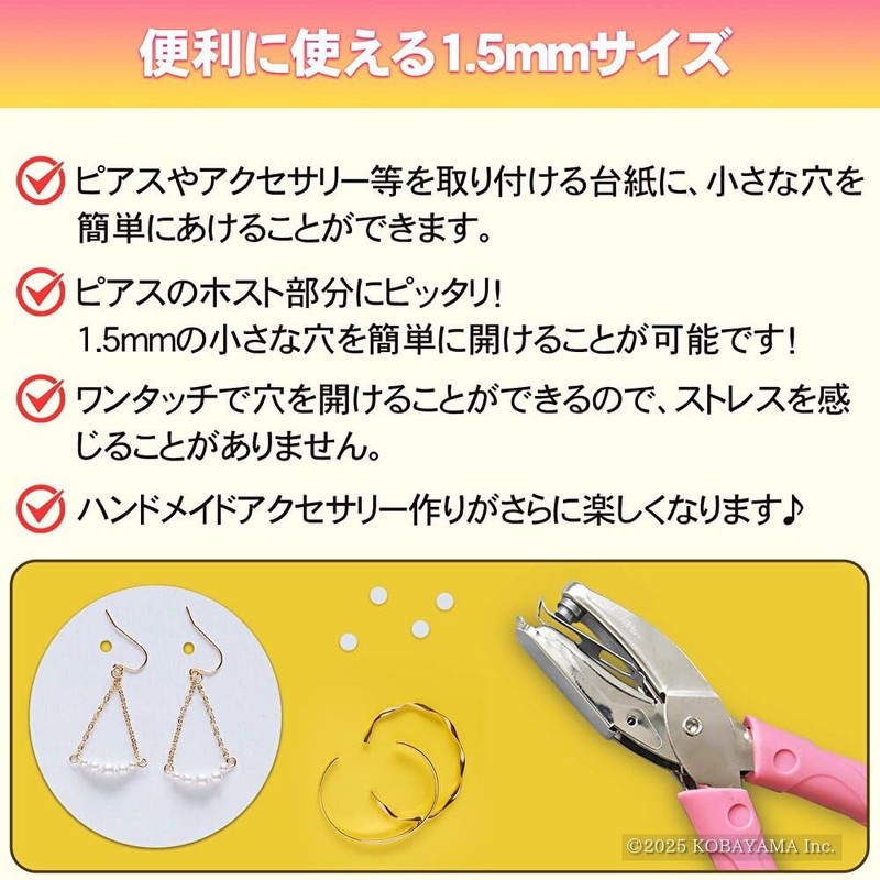Craft Punch for Piercing 1.5mm Small Round 1 Hole for