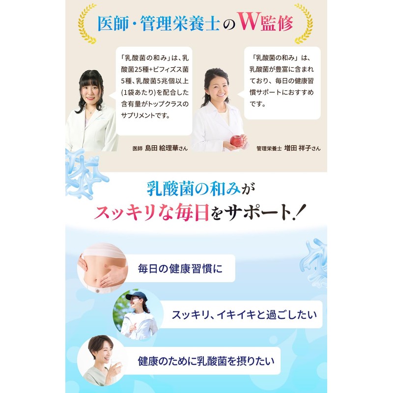 【医師・管理栄養士W監修】 乳酸菌 ビフィズス菌 酪酸菌 サプリ 5兆個/袋 乳酸菌25種 ビフィズス菌5種 約30日分 オリゴ糖