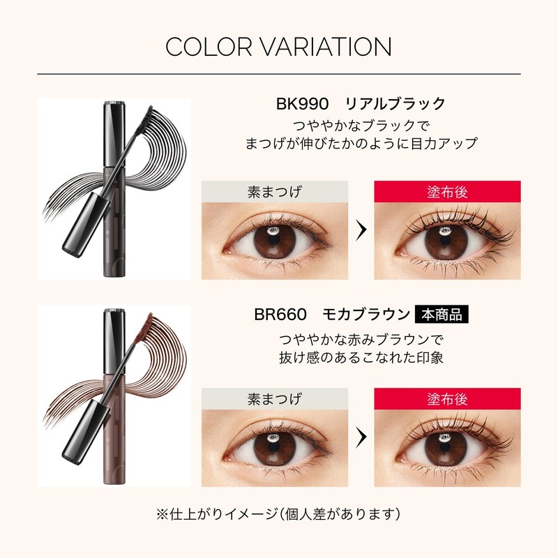 MAQUILLAGE (マキアージュ) Dramatic Essence Mascara (Long & Curl) BR660 7g