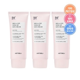 Artdeli Melacut Tone-up Sunscreen 50ml x3 / 아트델리 멜라컷 톤업 선크림 50ml x3