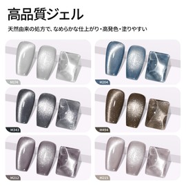 Gellen Magnetic Nails, Set of 6 Colors, Silver Black, Cat's Eye Gel, Ultra Fine Particles, Magnetic Gel with Magnets, 0.2 fl oz (8 ml), Gel Nails, UV/LED Compatible, For Self Nails