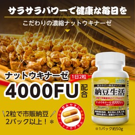 ISDG Natto Lifestyle Nut Ukinase 4000FU Natto Quinase Cultivation Extract, 60 Capsules per Bottle (60 Natto Lifestyle Capsules x 4)