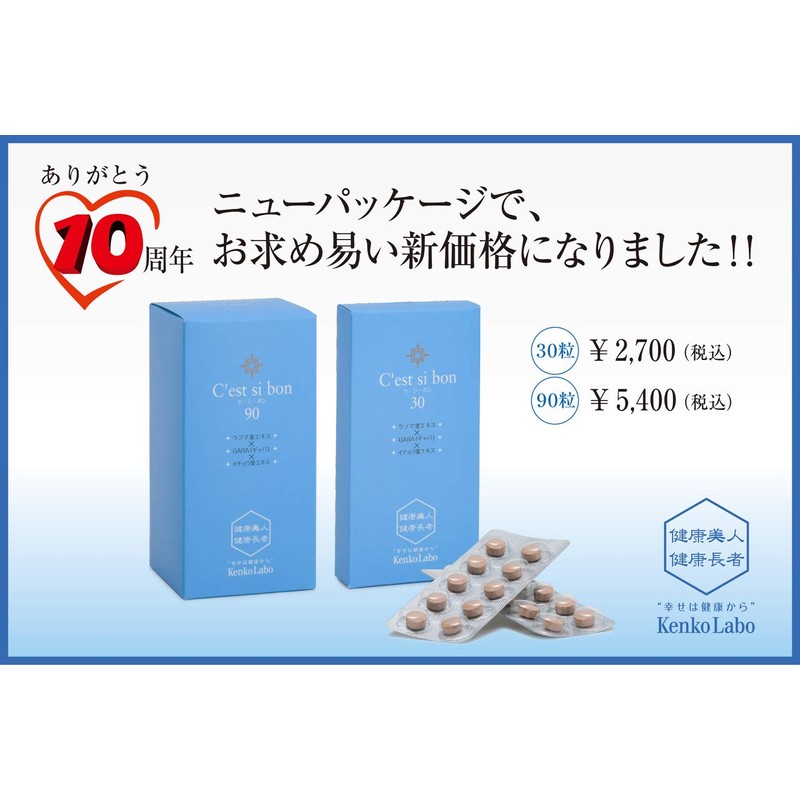 Supplement to increase serotonin Se Si Bon 90 tablets