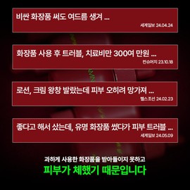 Partner company Vincent Pandu AAMNIOTI B Ampoule 30ml / 뱅상판두 AAMNIOTI 암니오티 B앰플 30ml