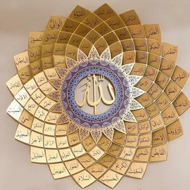 AL-FATIHA Metal Islamic Wall Art - 26"x26" 99 Names of Allah Wall Decor - Beautiful Steel Arabic Calligraphy Islamic Gifts & Ramadan Decorations for Home, Muslim Weddings & Holidays (Gold)...…