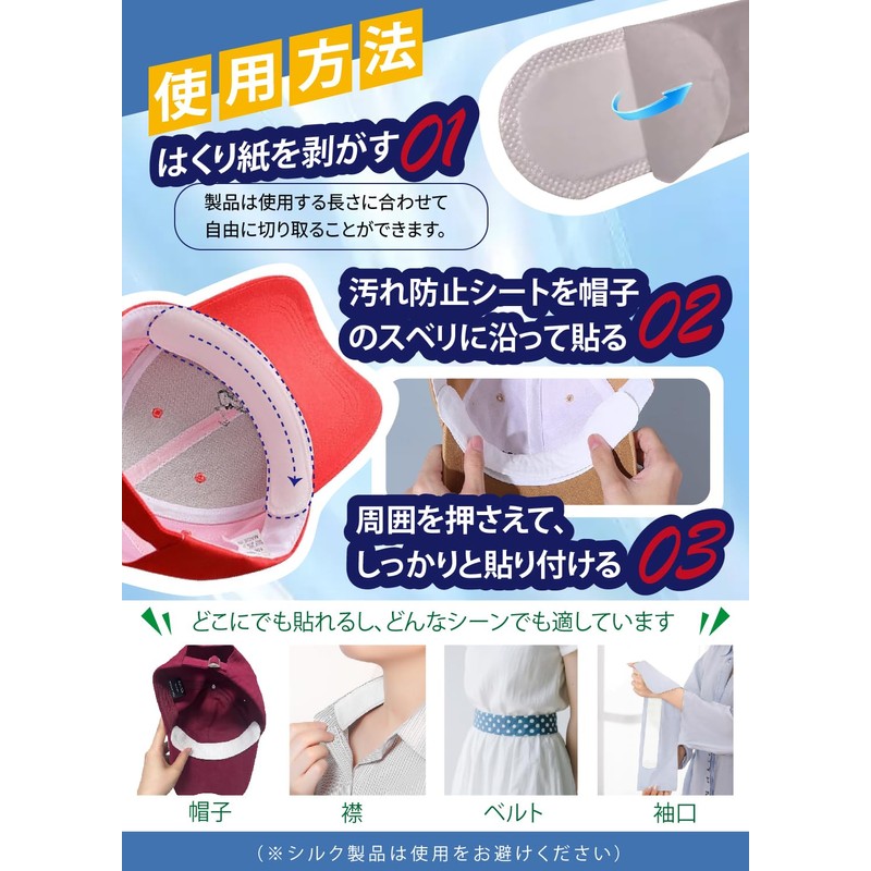 ISKALT 50-BK Hat Sweat Remover Sheet