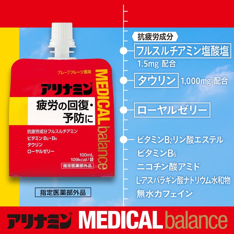 アリナミンメディカルバランス グレープ風味 100mL×6本【指定医薬部外品】