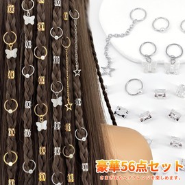 KASELIN Set of 56 Hair Beads Dance Hair Accessories Hair Ornaments for Braiding Butterfly Heart Gold Silver Metal Coil Hip Hop Wedding DIY Handmade Material Hair Ornaments Rings for Hair Clip (Gold +