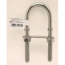 WAKI BK-579 Stainless U Bolt Set 0.5 x 5.9 inches (12 x 150 mm)