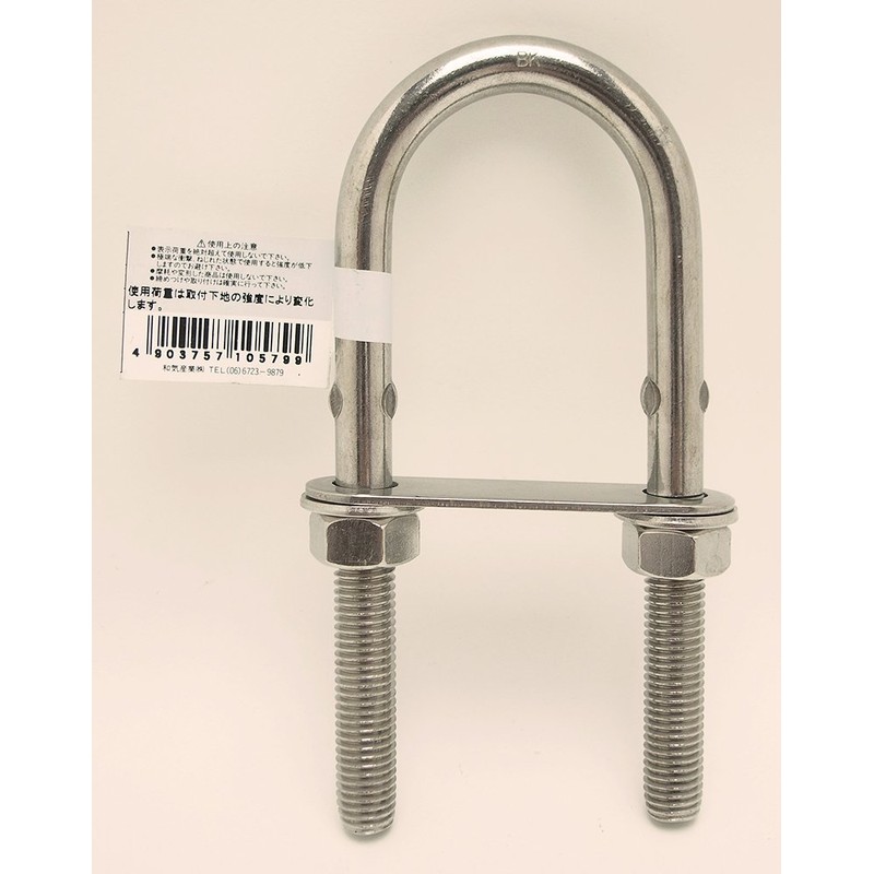 WAKI BK-579 Stainless U Bolt Set 0.5 x 5.9 inches