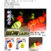 MARUSHINGYOGU Dragon Conical Fish Shinkai Yellow 3B