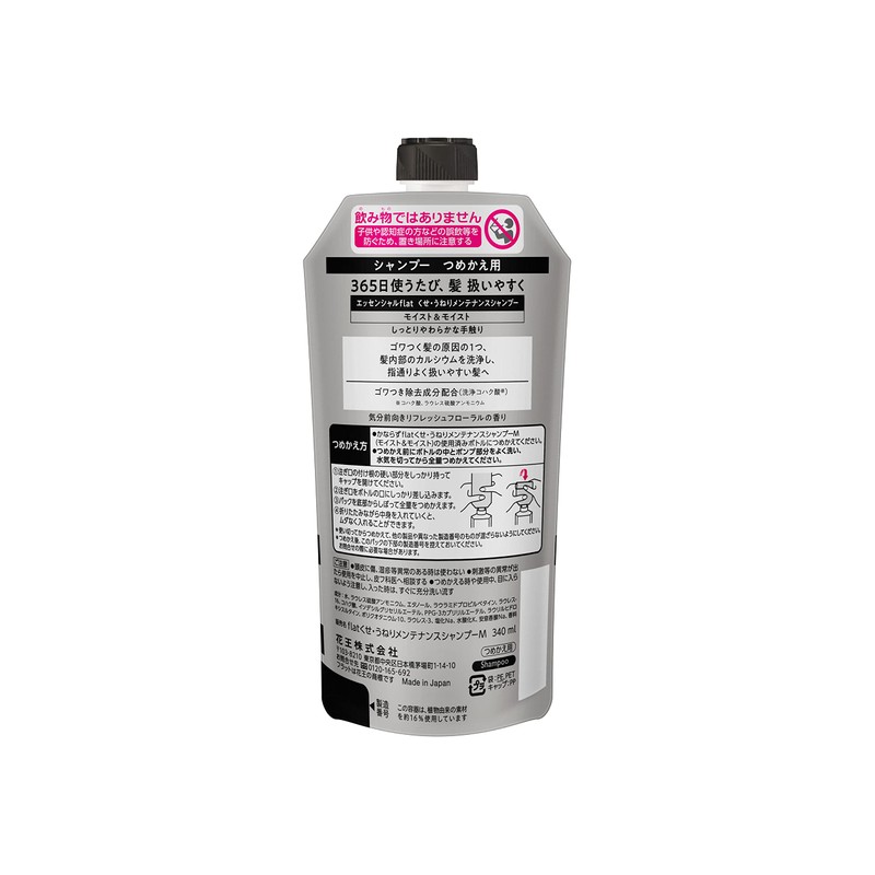 Flat Essential Flat Moist & Moist Shampoo, Curly Hair, Curly