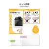 [0.3mm Tempered Glass / Display Panel Film] ORMY Digital Camera