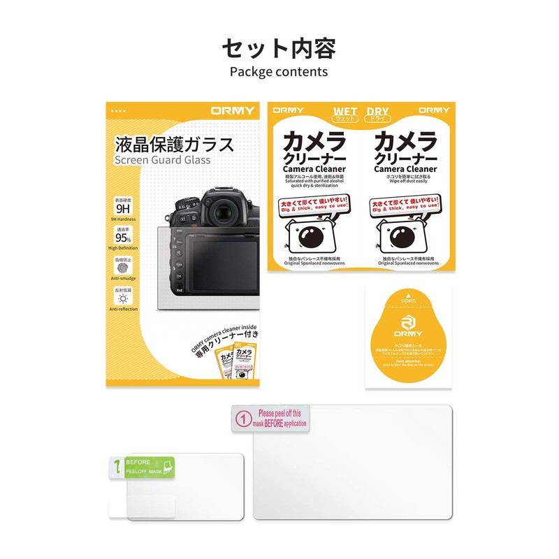 [0.3mm Tempered Glass / Display Panel Film] ORMY Digital Camera