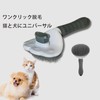 スリッカーブラシ ペット用 痛くない ワンプッシュ脱毛 猫 ブラシ 犬 ブラシ 皮膚に優しいブラシ 犬猫兼用