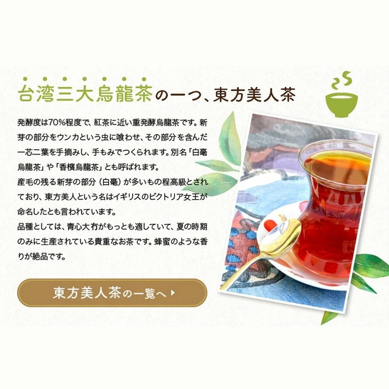 Kujun Mei Tea Oriental Beauty Tea (Chinese Tea Oolong Tea