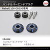 Daytona Premium Zone 42695 Motorcycle Bar End Rebl 1100 GB350/S