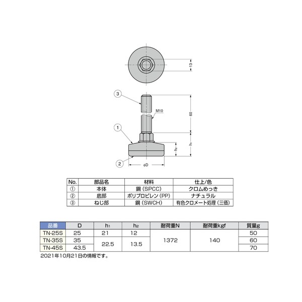 sugatune工業 Lamp Marking Adjuster TN – Small Notebook TN – 35S