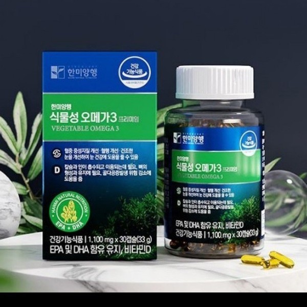 WB Vegetable 100mgx30 Capsules Omega 3 Premium 1 / WB