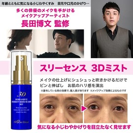 Three Sense 3D Mist (1 piece)