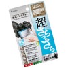 Kenko KLPS-SA7M4 LCD Protective Film for Sony α7RIV/α7III/α7RIII/α9/α7SII/α7RII/α7II, Anti-Glare (Attless)