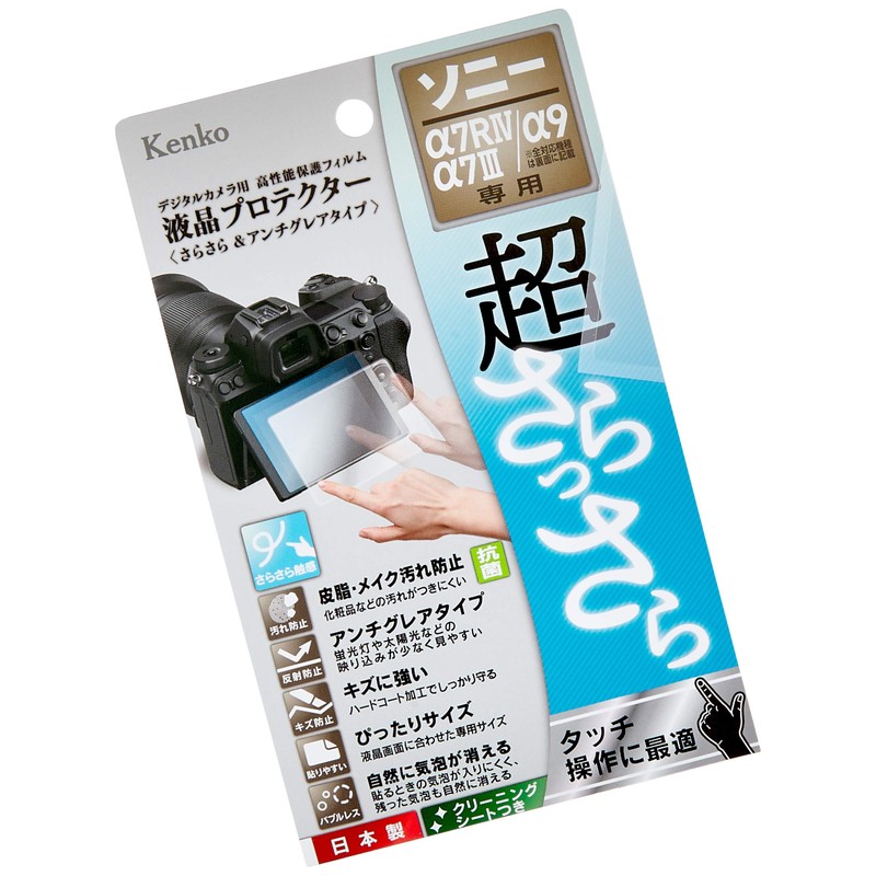 Kenko KLPS-SA7M4 LCD Protective Film for Sony α7RIV/α7III/α7RIII/α9/α7SII/α7RII/α7II, Anti-Glare (Attless)