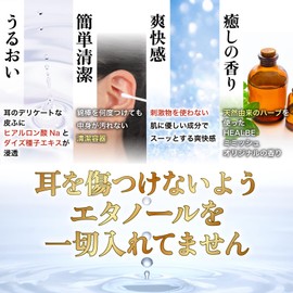 耳洗浄 耳掃除 耳せんけつ 耳洗浄潔 【エタノールフリーｘかゆみ耳垢を浸透除去】HEALBE（32mℓ）