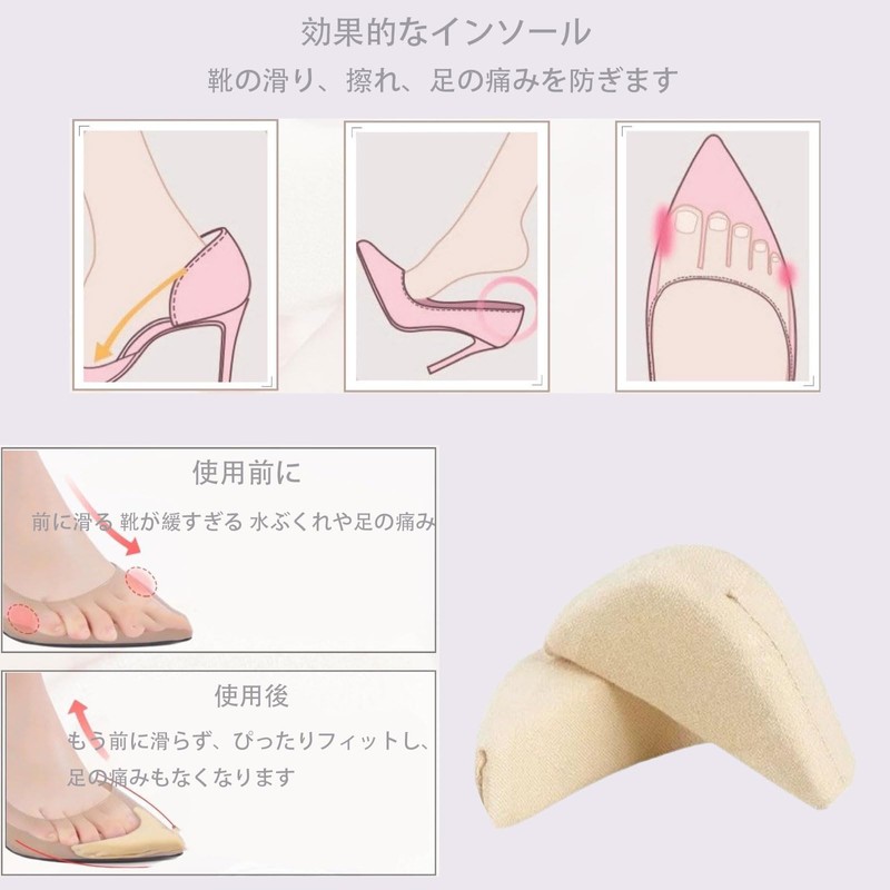 FUYUERO つま先クッション 靴 サイズ調整 爪先 詰め物 通気性 ソフト 滑り止め つま先を守る