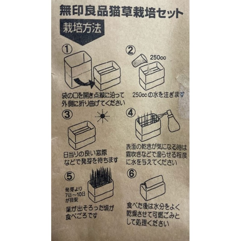 Muji Cat Grass Cultivation Set, 3 Piece Set (2 Pieces