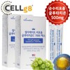 Nature Max CellGate Liposome Glutathione C 7000 2 cans Max
