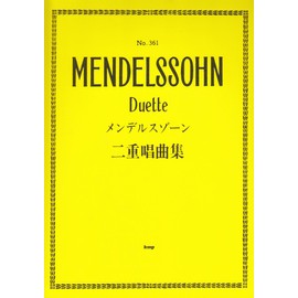 メンデルスゾーン二重唱曲集 (楽譜)