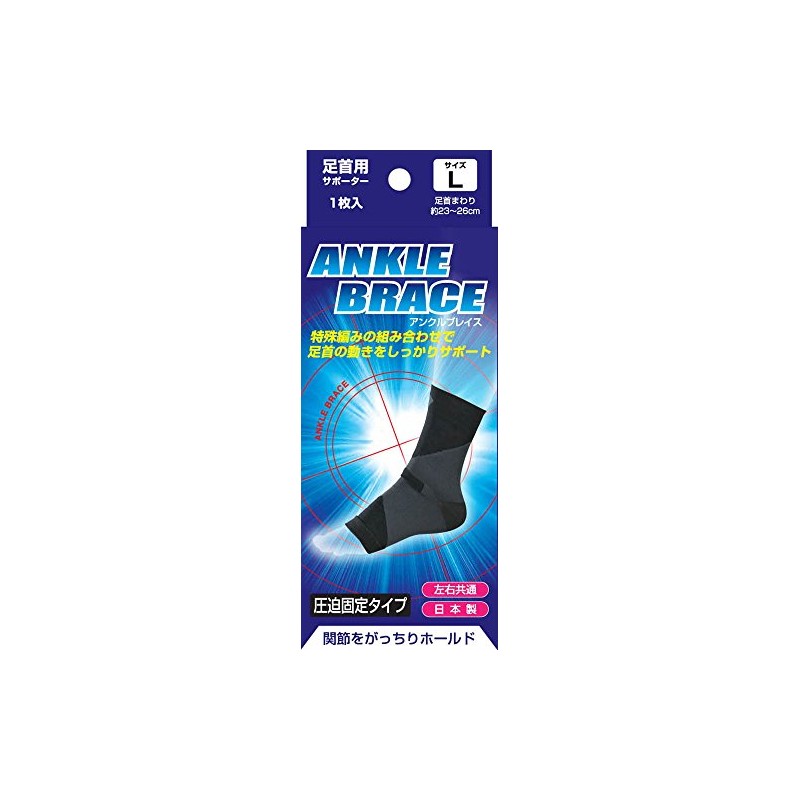 ピバンナー ブレイスサポーター 足首 アンクルブレイス Lサイズ