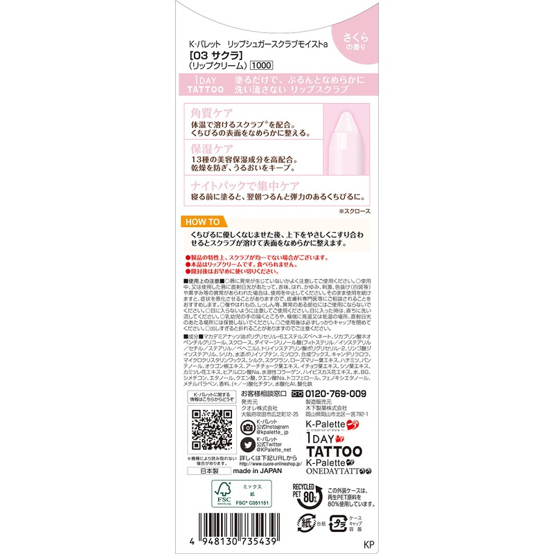 K-Palette Lip Sugar Scrub Moist a 03 Sakura