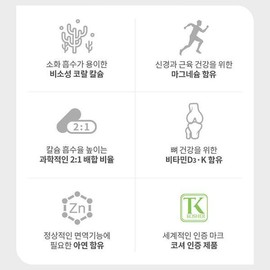 Enget Origin Coral Calcium Magnesium Vitamin D Zinc 4 Boxes 4 Month Supply / 엔젯오리진 코랄 산호 칼슘 마그네슘 비타민D 아연 4박스 4개월분