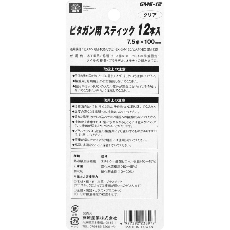 SK11 (SK11) Glue Gun Replacement Sticks GM-120 GM-100 Compatible 12-Piece