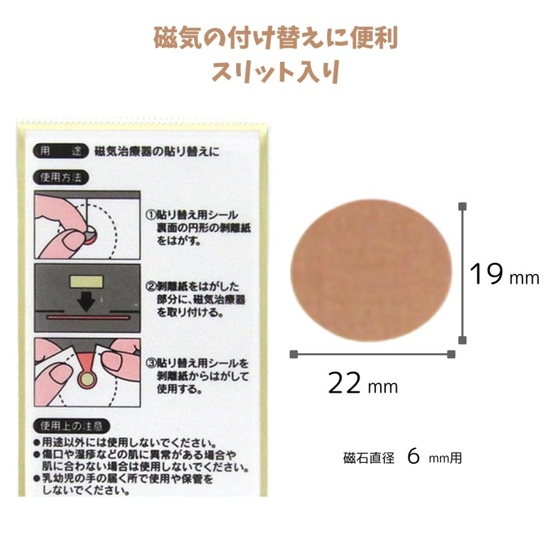 [Skin Friendly] Replacement Stickers for Magnetic Therapeutic Devices, Oval Shaped,