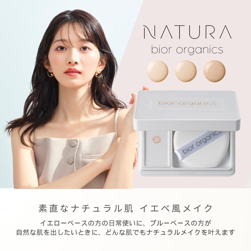 Organic Aqua Airless Cushion Natural Biol Neutral 005N