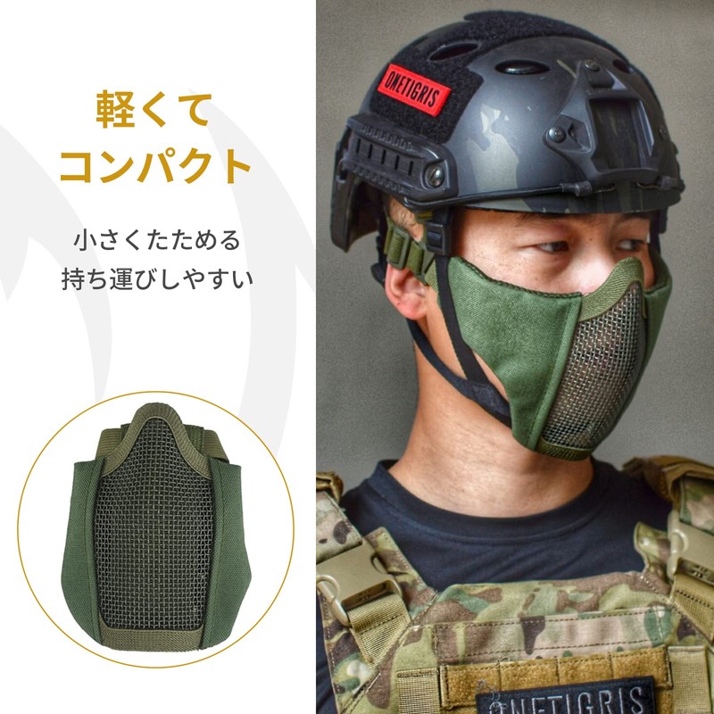 OneTigris Mesh Face Guard Half Mask Anti Fog Airsoft Game
