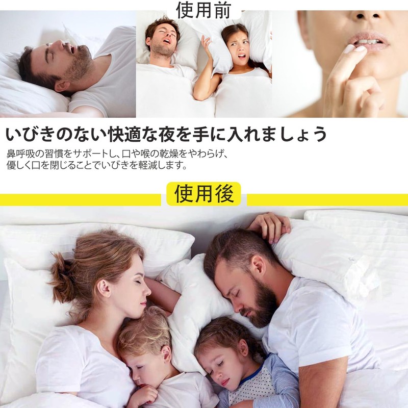 睡眠用口閉じテープ 96枚入り、いびき軽減用の高機能口閉じテープ、口呼吸を防ぐ優しい口閉じテープ、夜間の睡眠改善のためのテープ