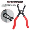 Clip Remover Clip Removal Tool Car Clip Pliers Steel Clip