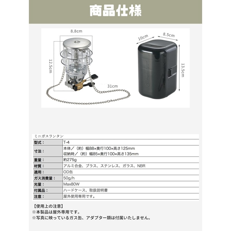 Camping Moon T-4 Portable Gas Lantern, Mini Gas Lantern, For