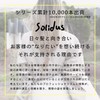 Solidus Salon Exclusive Hair Cream & Hand Cream, 3.5 oz