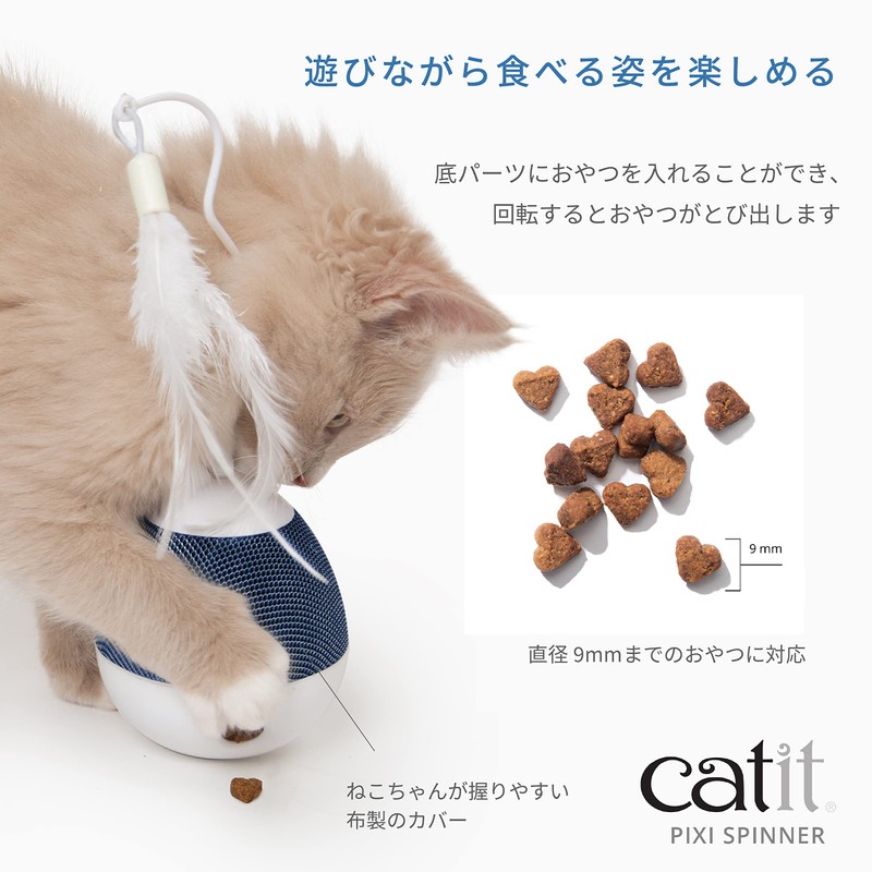 Catit Pixi Spinner Blue with Night Light Rotating Cat Treat