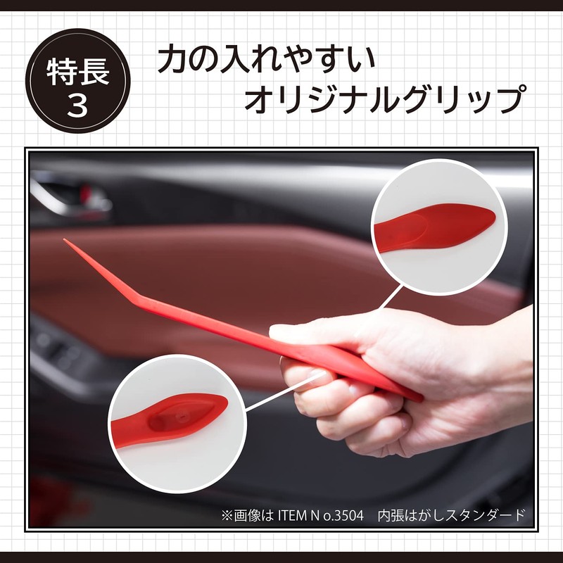 Amon 3507 2-Way High Strength Fiberglass Interior Peel Off Panel