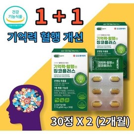 Ginkgo Ginkgo Leaf Extract Niacin Pantothenic Acid Office Workers Men Women Housewives Middle-aged Parents Elderly Memory Improved Blood Circulation Health / 징코 은행잎 추출물 나이아신 판토텐산 직장인 남성 여성 주부 중년 부모님 어르신 기억력 혈행 개선 건강