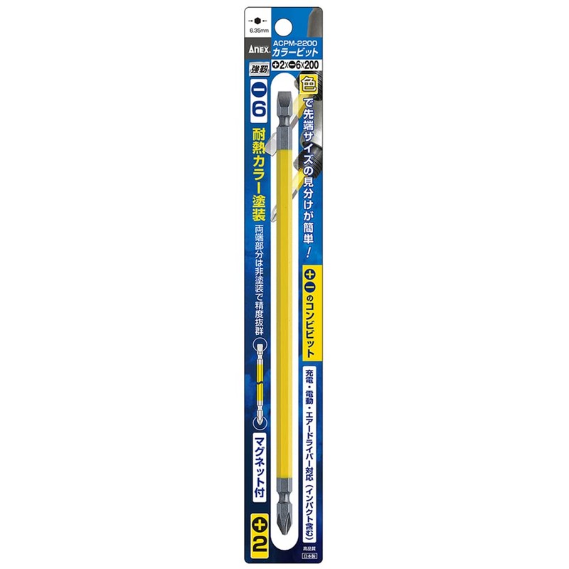 ANEX ACPM-2200 Color Bit Double-Ended Combination +2, -6x200